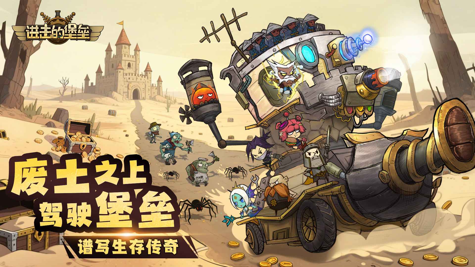 进击的堡垒截图1