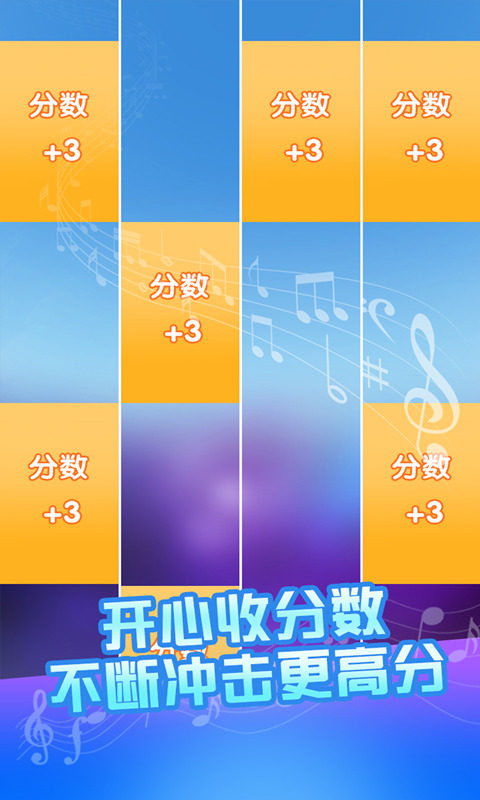 白块儿大师截图4