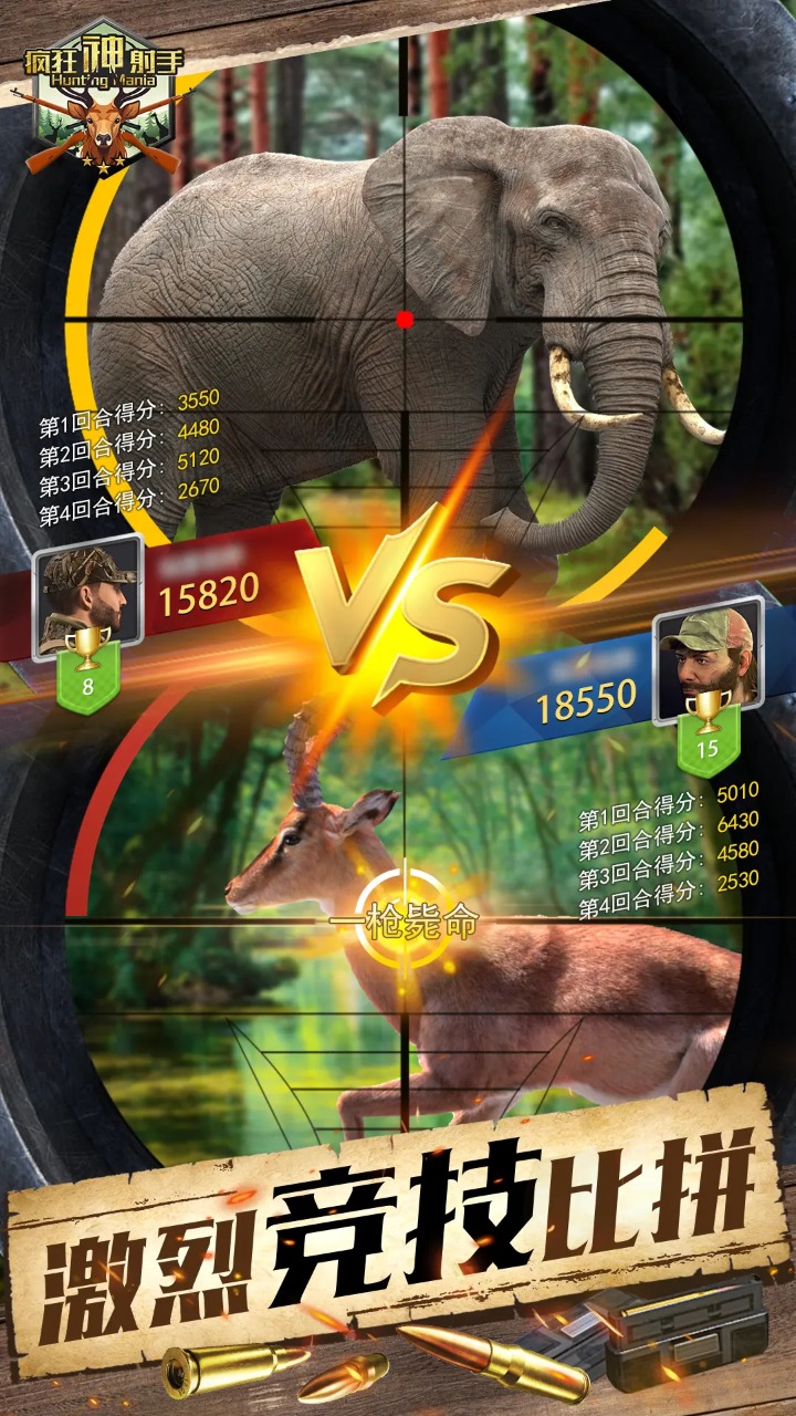 疯狂神射手截图1