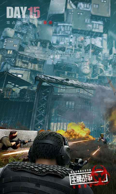 王牌战争文明重启体验服截图5