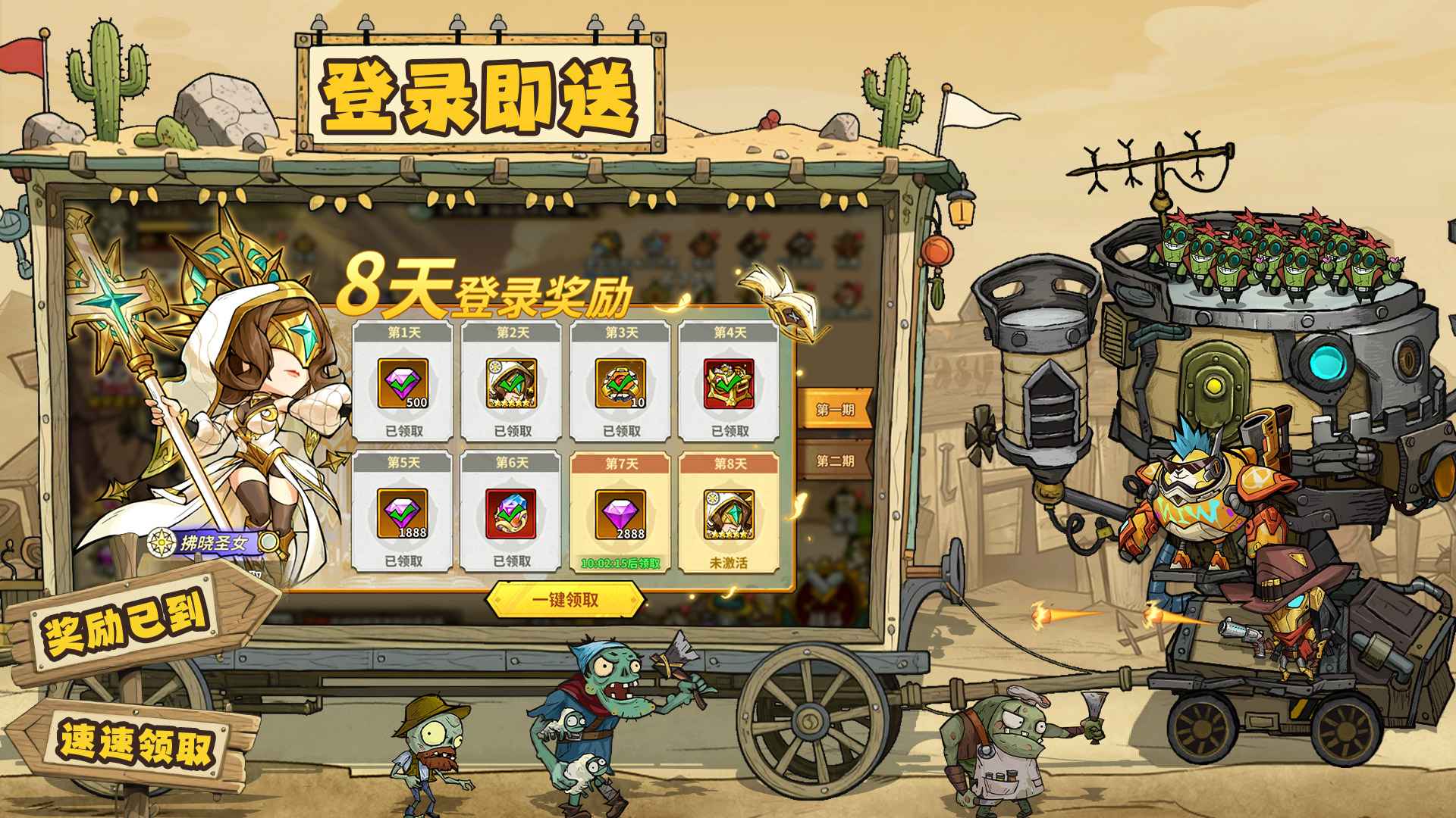 进击的堡垒截图2