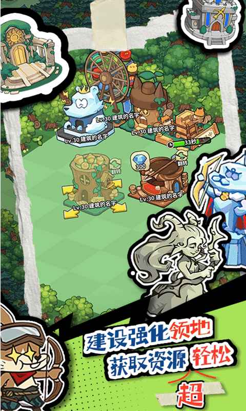 五芒星战记截图5