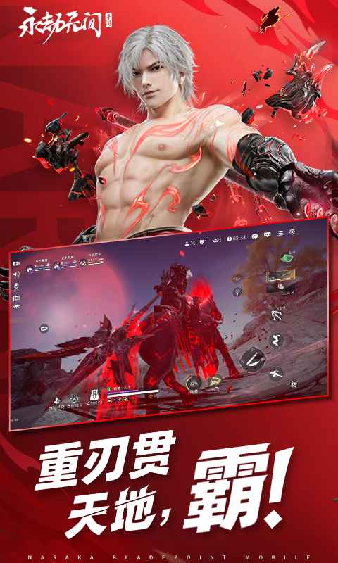 永劫无间手游先锋服截图5