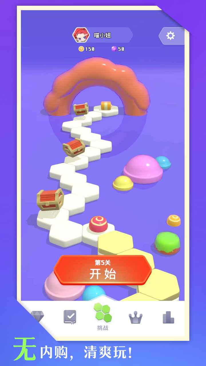 零食也疯狂截图1