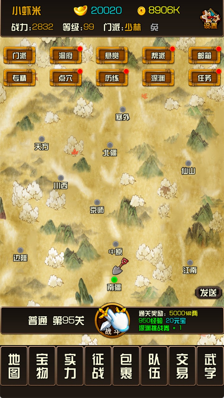 江湖小虾米截图1