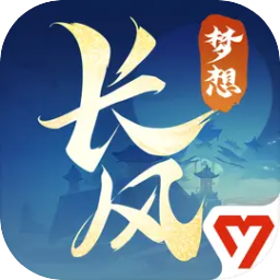 梦想世界长风问剑录