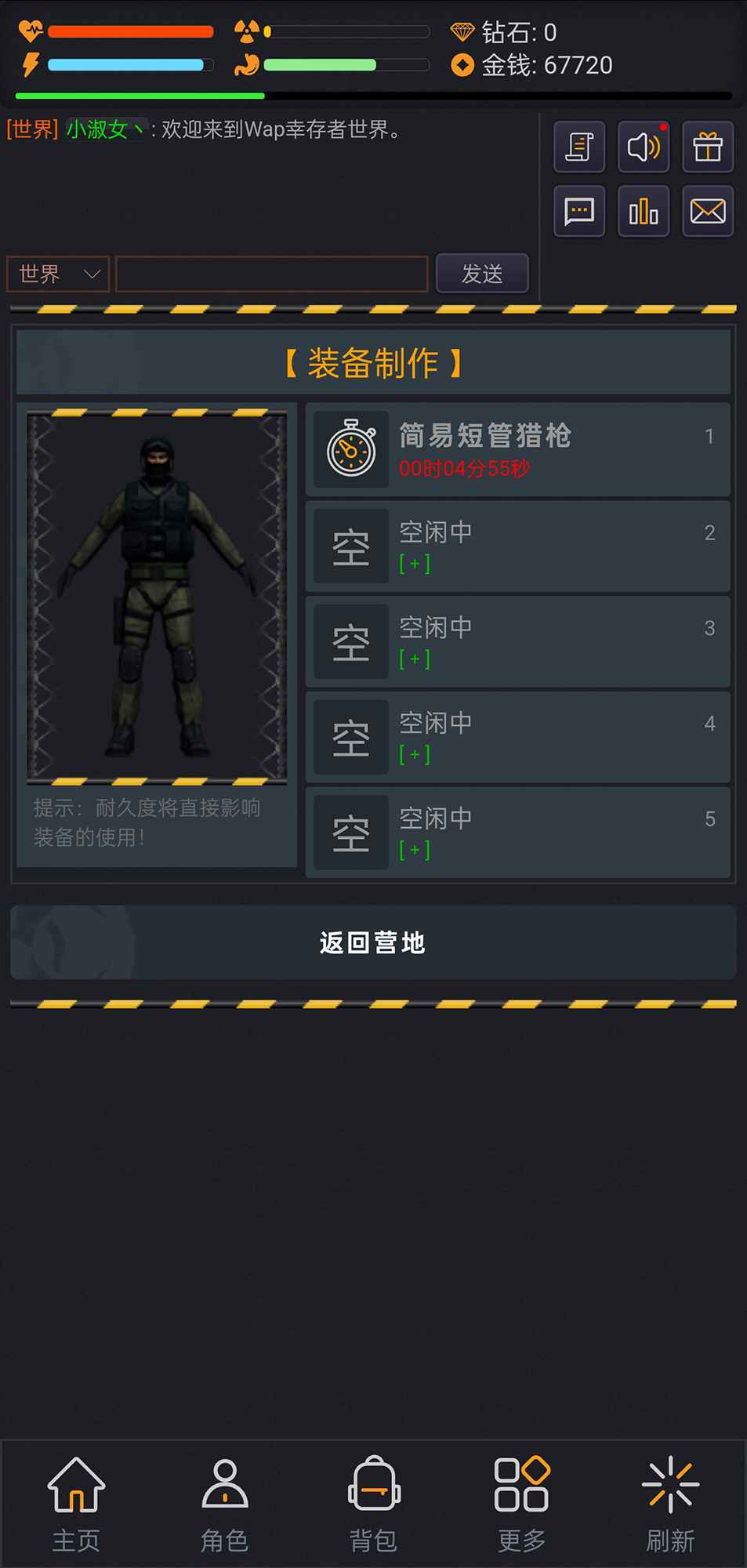 wap幸存者截图12