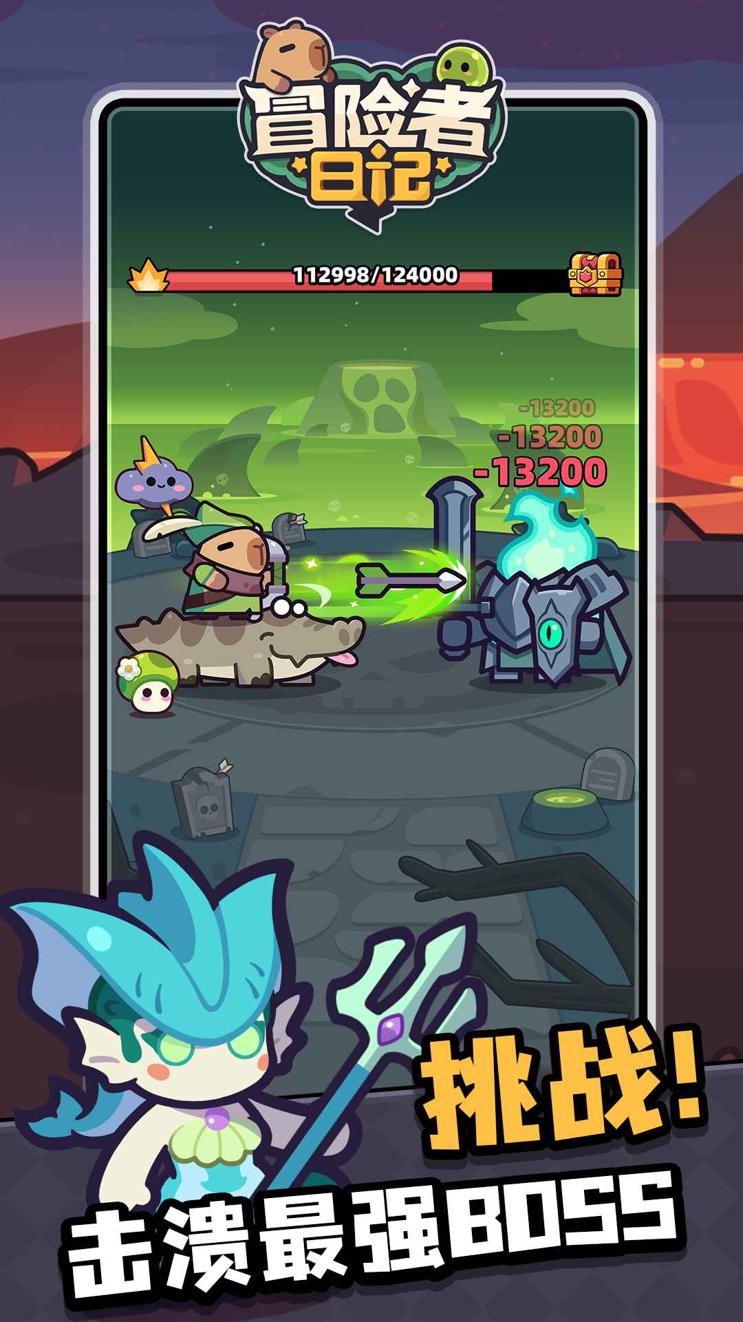 冒险者日记截图6