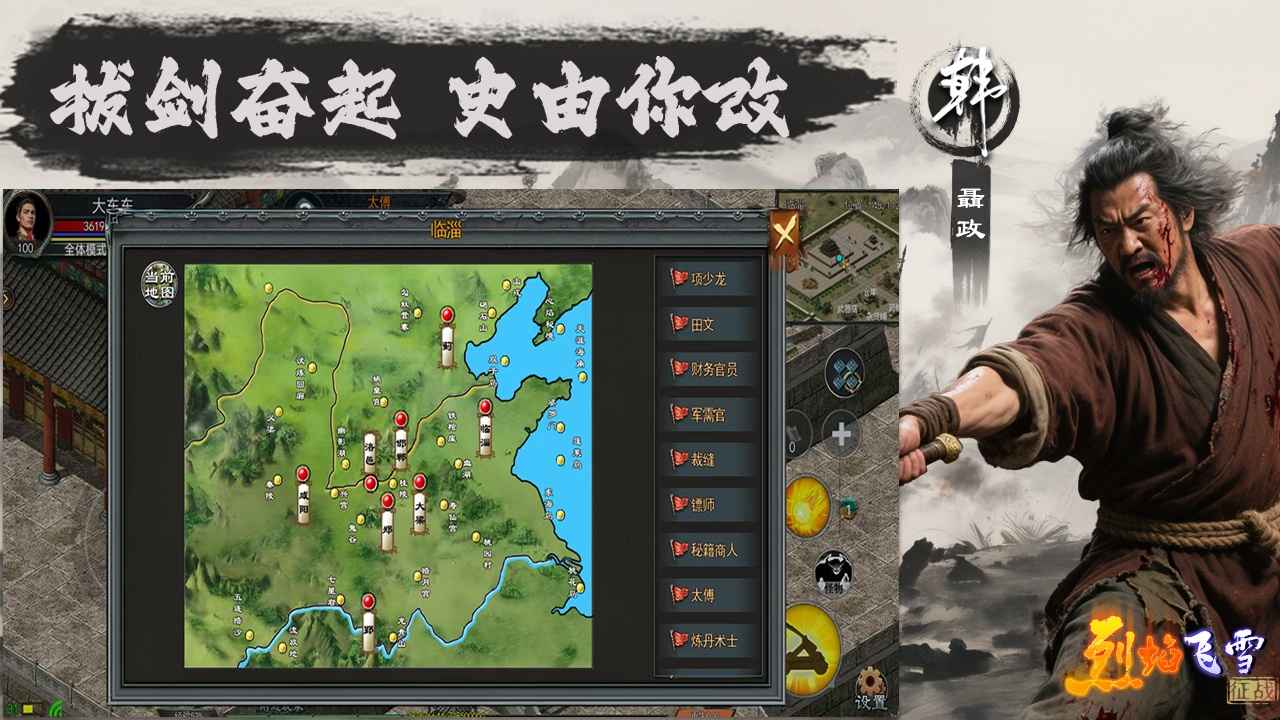 烈焰飞雪征战截图2