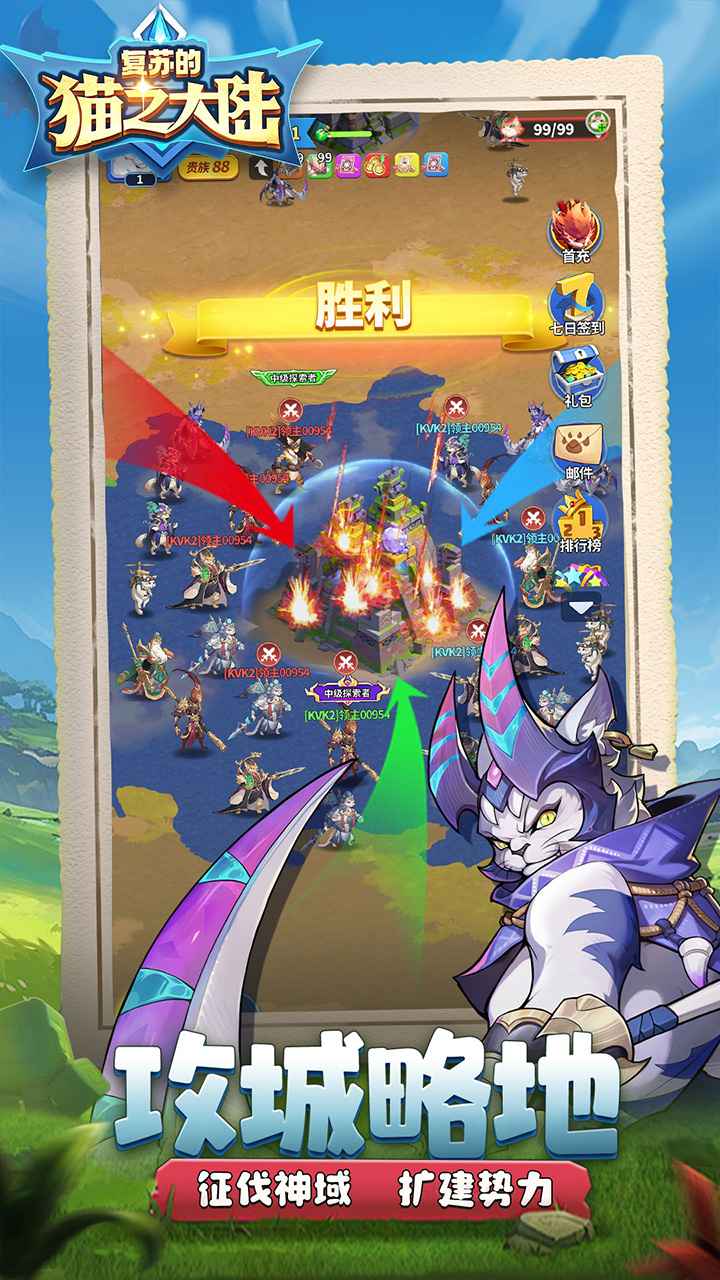 复苏的猫之大陆截图2