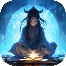 你有仙术我有神功