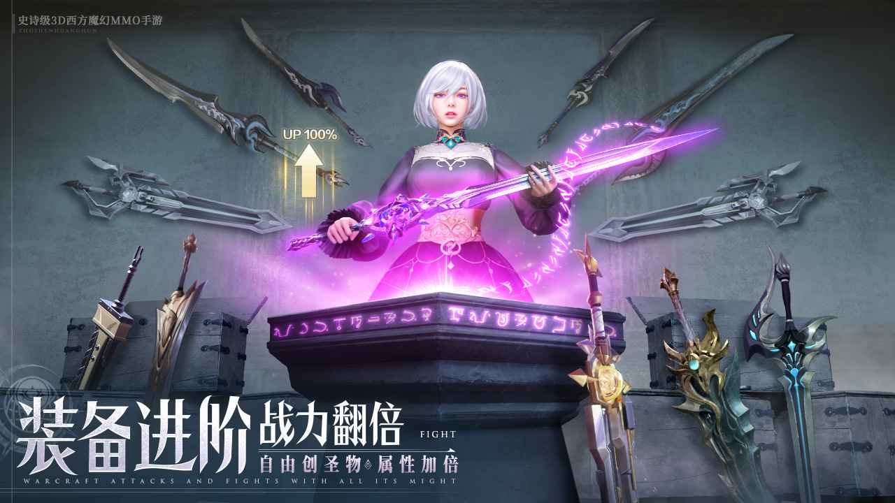 诸神黄昏征服截图4