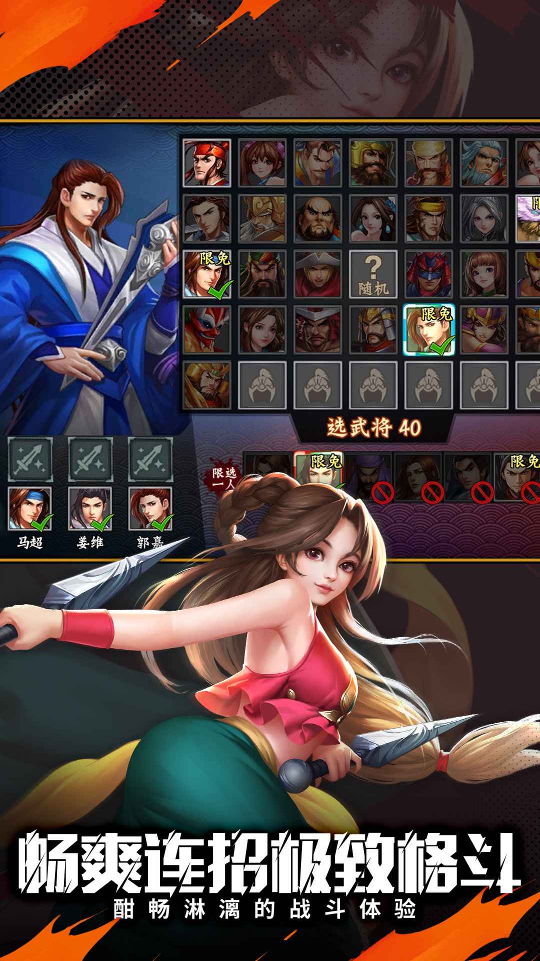 欢动三国战纪2截图5