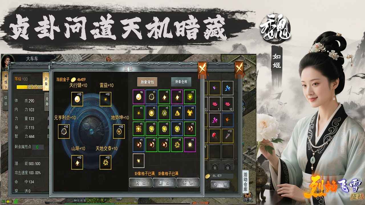 烈焰飞雪征战截图5