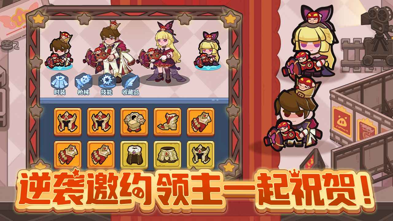 快来当领主截图3