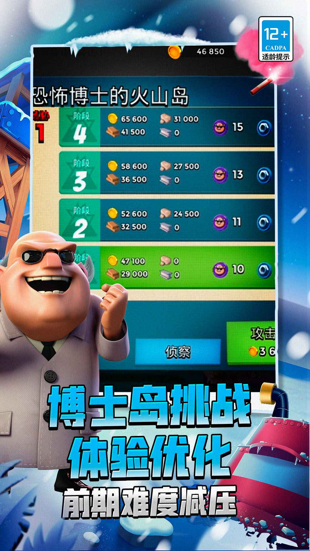 海岛奇兵截图3