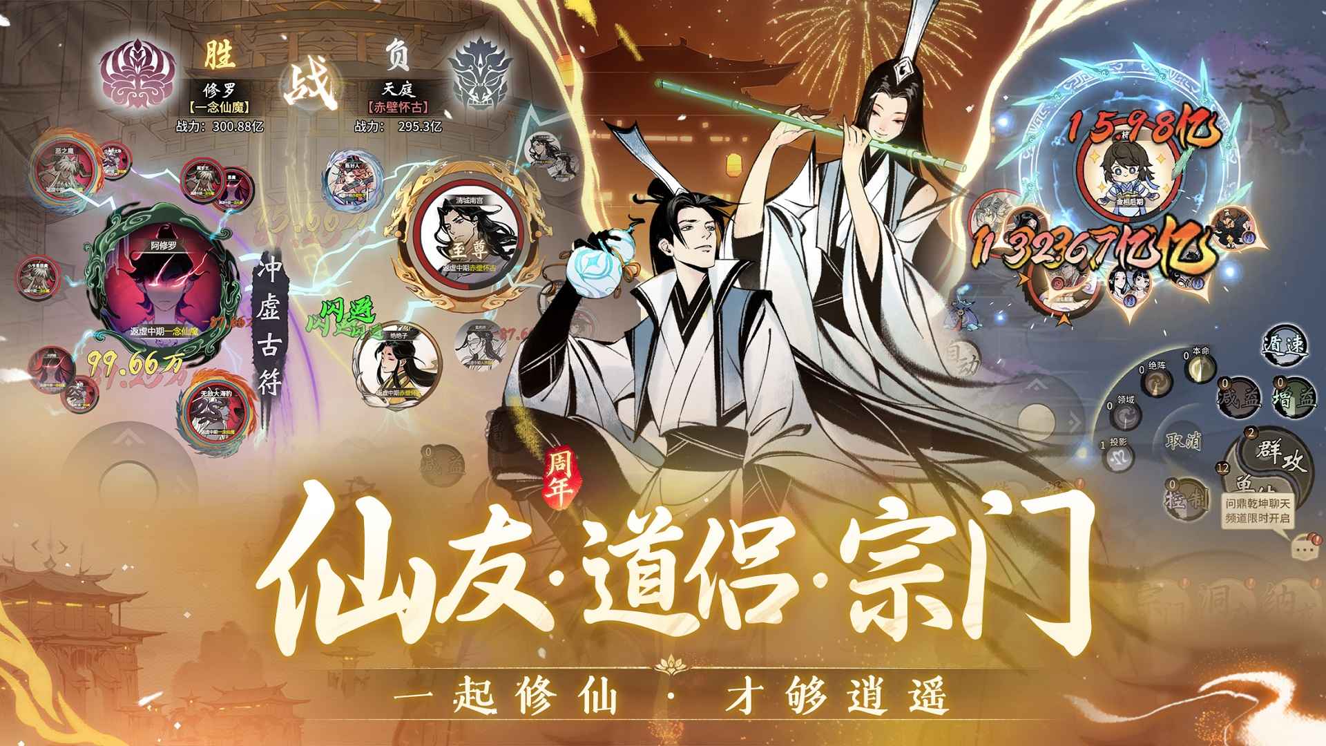一念逍遥先遣服截图6