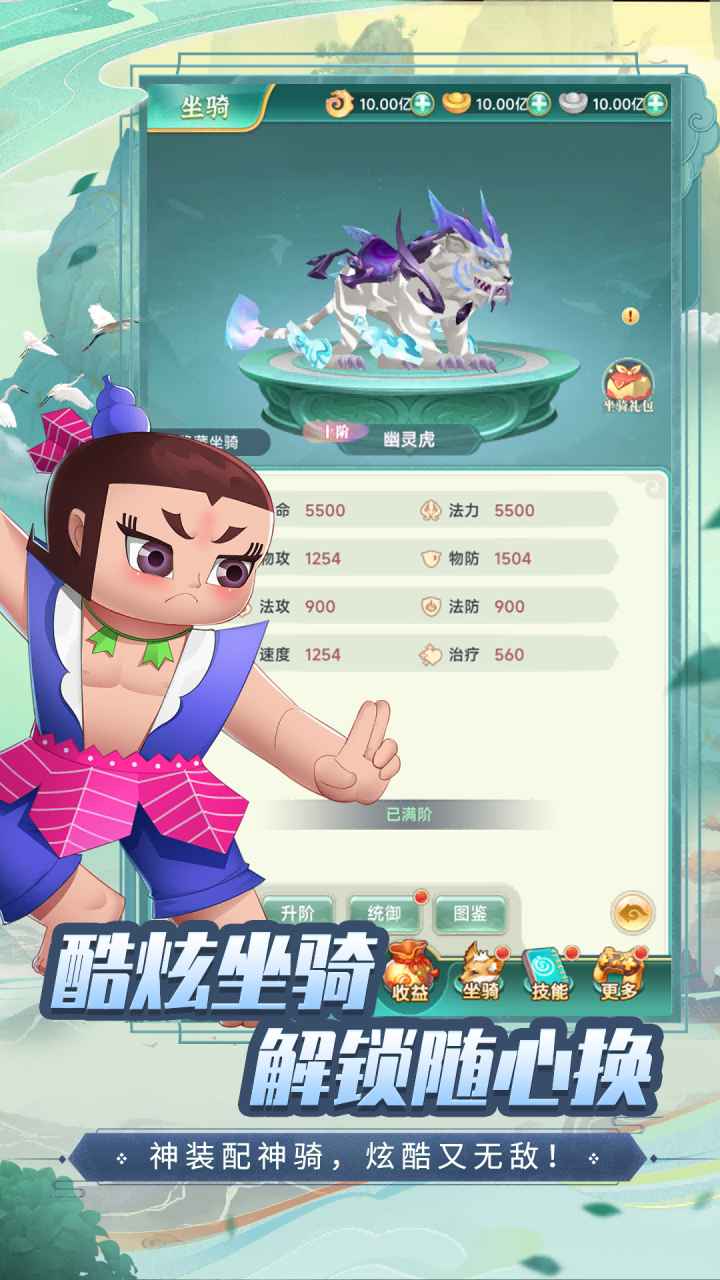 葫芦娃奇幻世界截图4