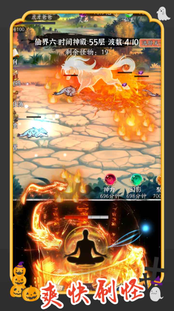 你有仙术我有神功截图1