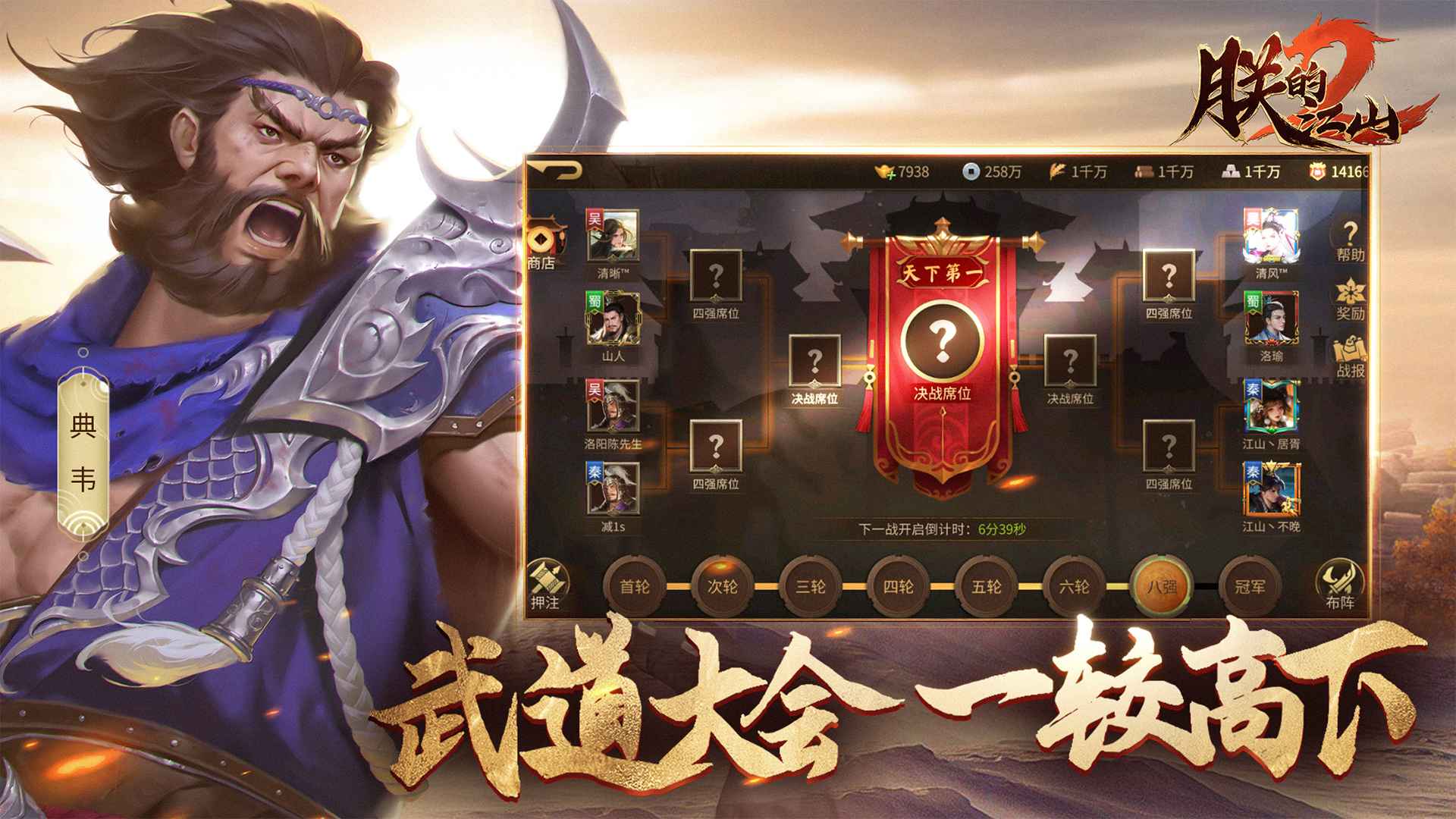 朕的江山2截图4