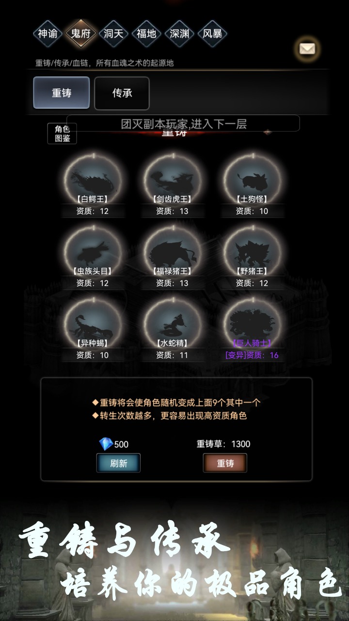 boss转生与超进化截图5