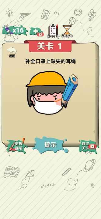 绘画大作战截图4