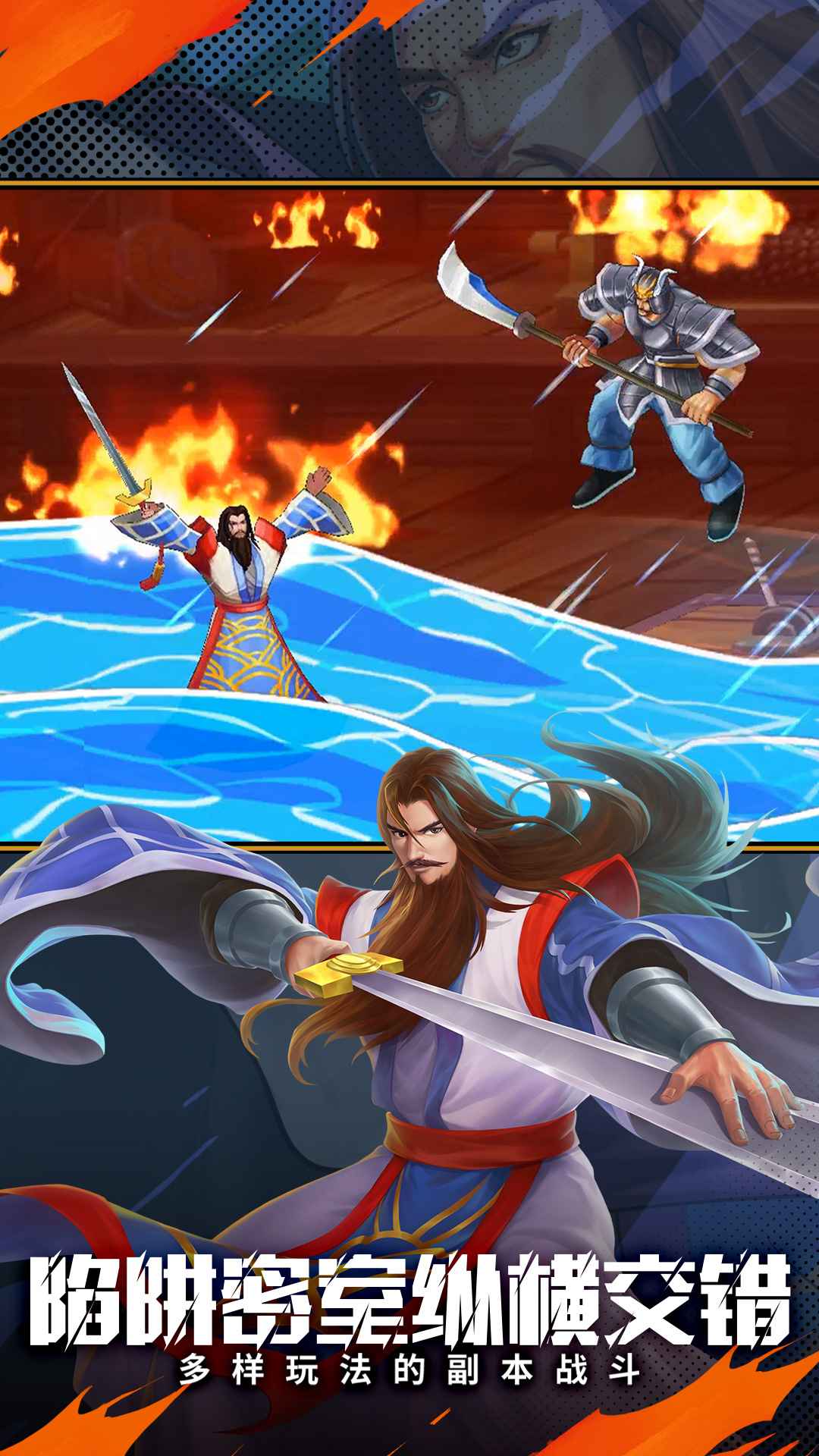 欢动三国战纪2截图3