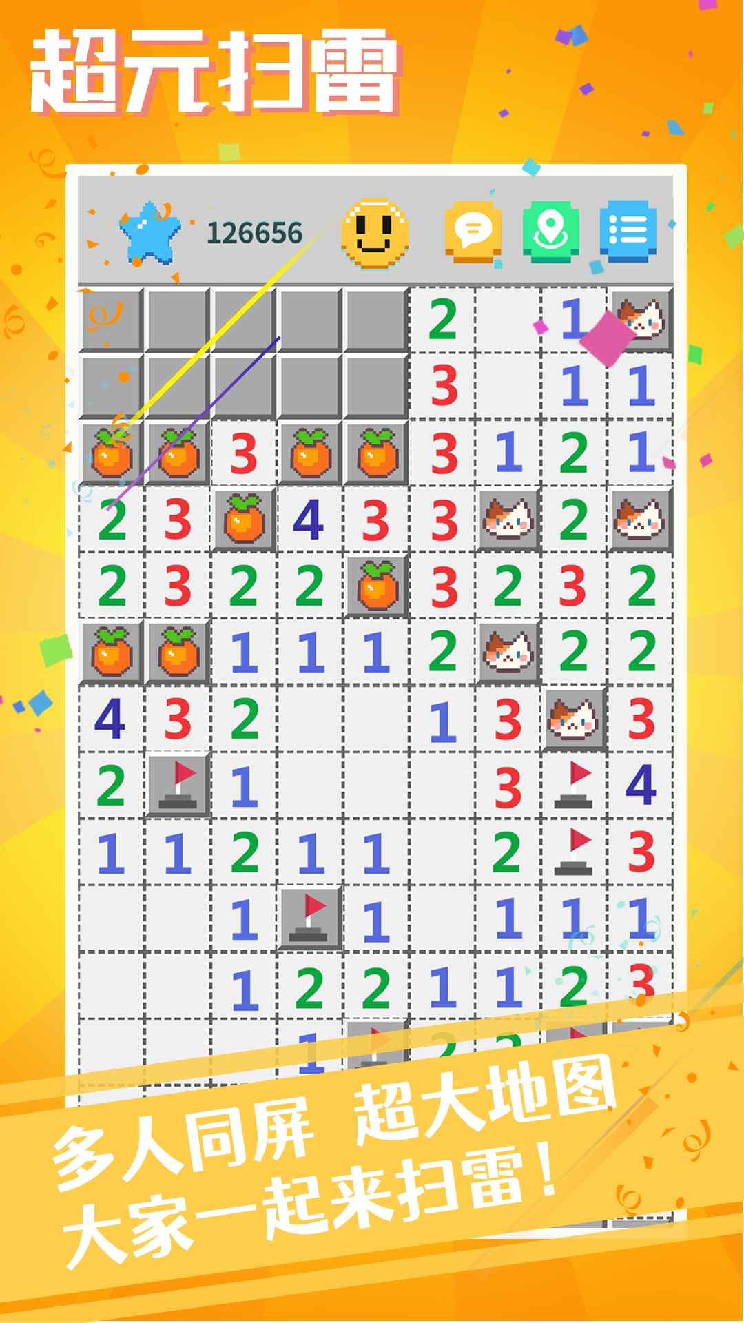 超元扫雷截图1