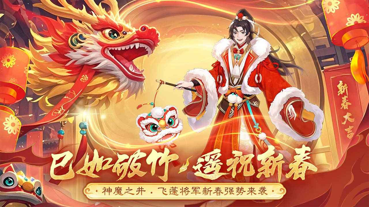 仙剑奇侠传新的开始截图1