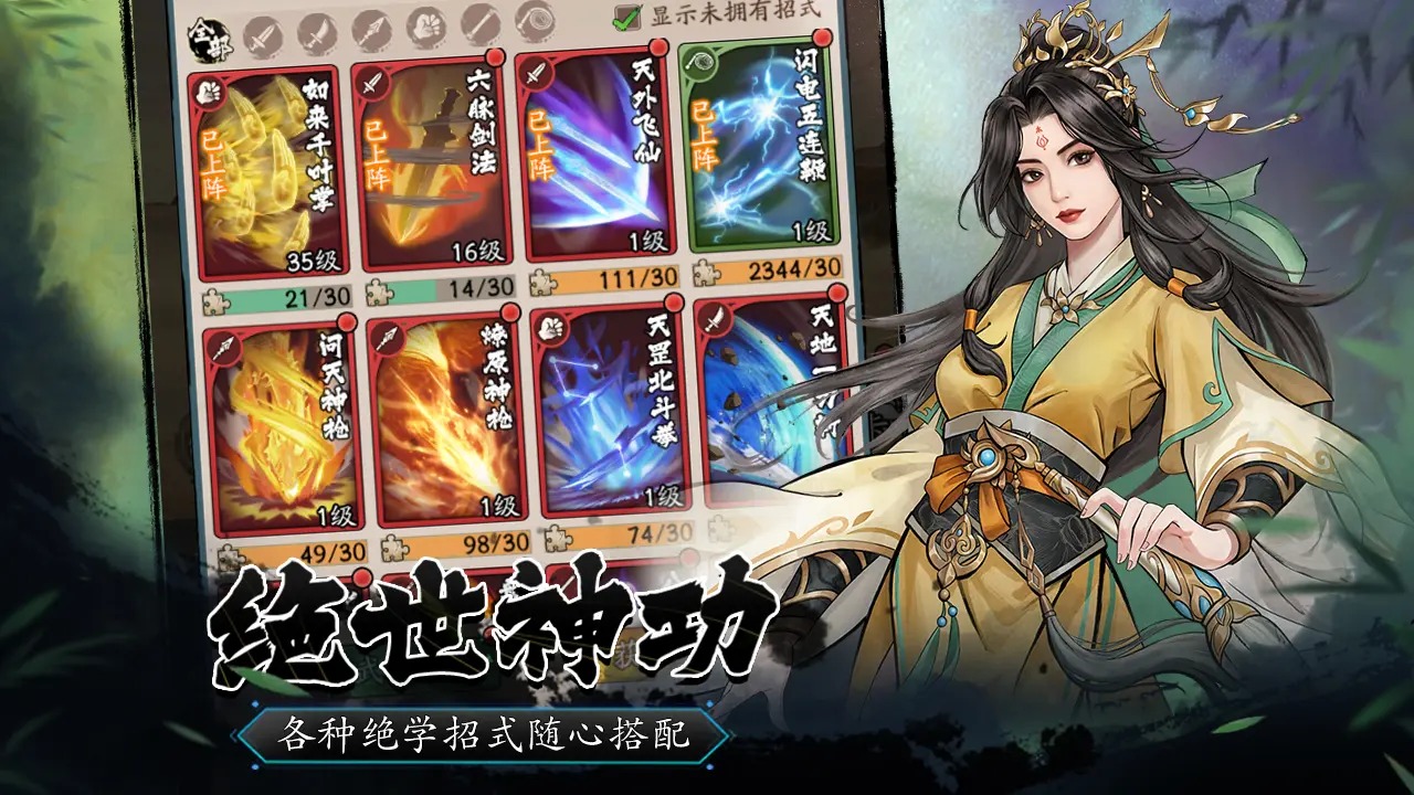 豪侠大乱斗截图3