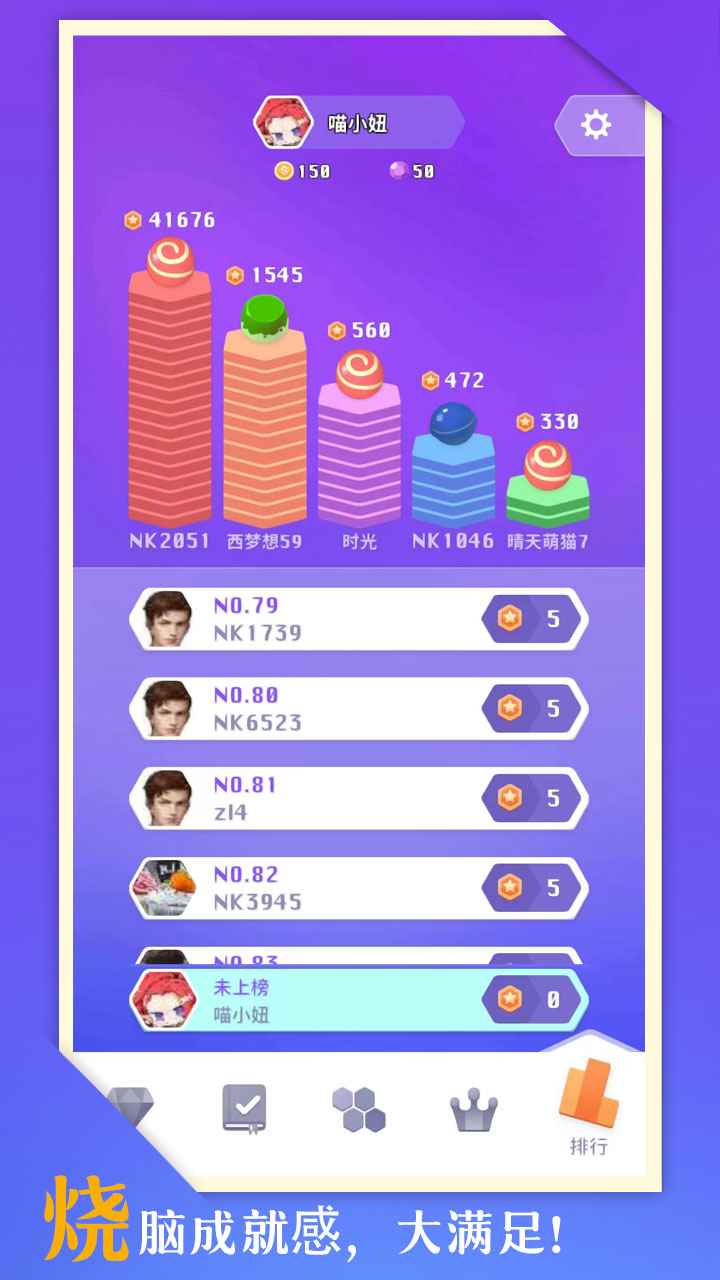 零食也疯狂截图6