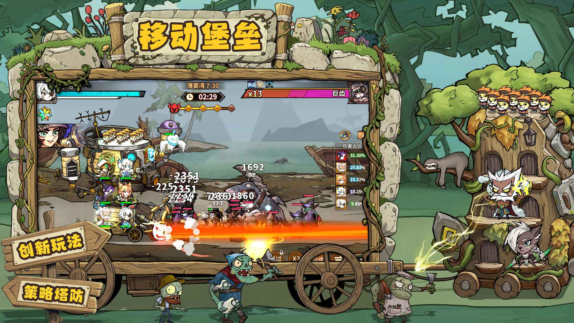 进击的堡垒截图3