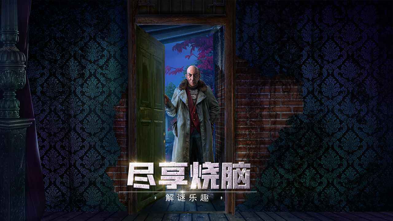 密室逃脱13秘密任务截图3