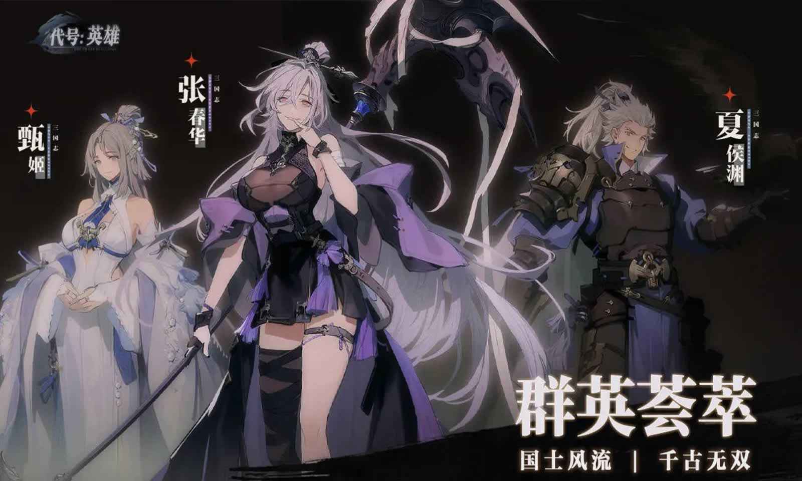 代号英雄截图1