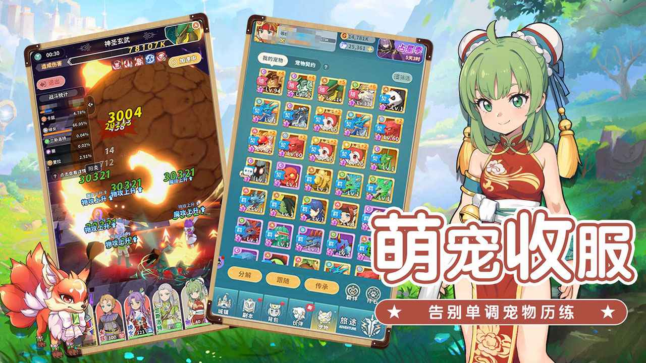 魔力宝贝启程截图5