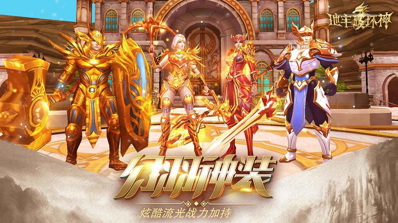 地牢破坏神截图3
