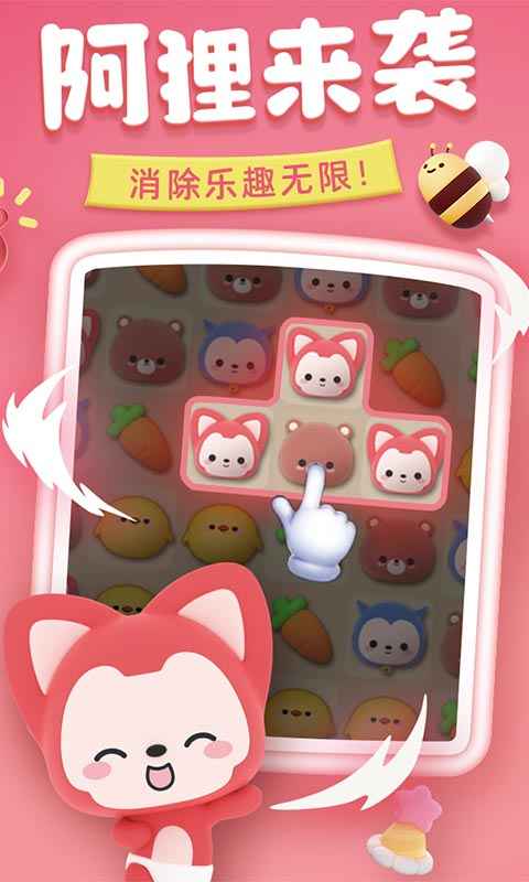 完美消方块截图1