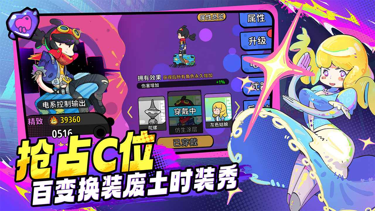 了不起的0516截图2