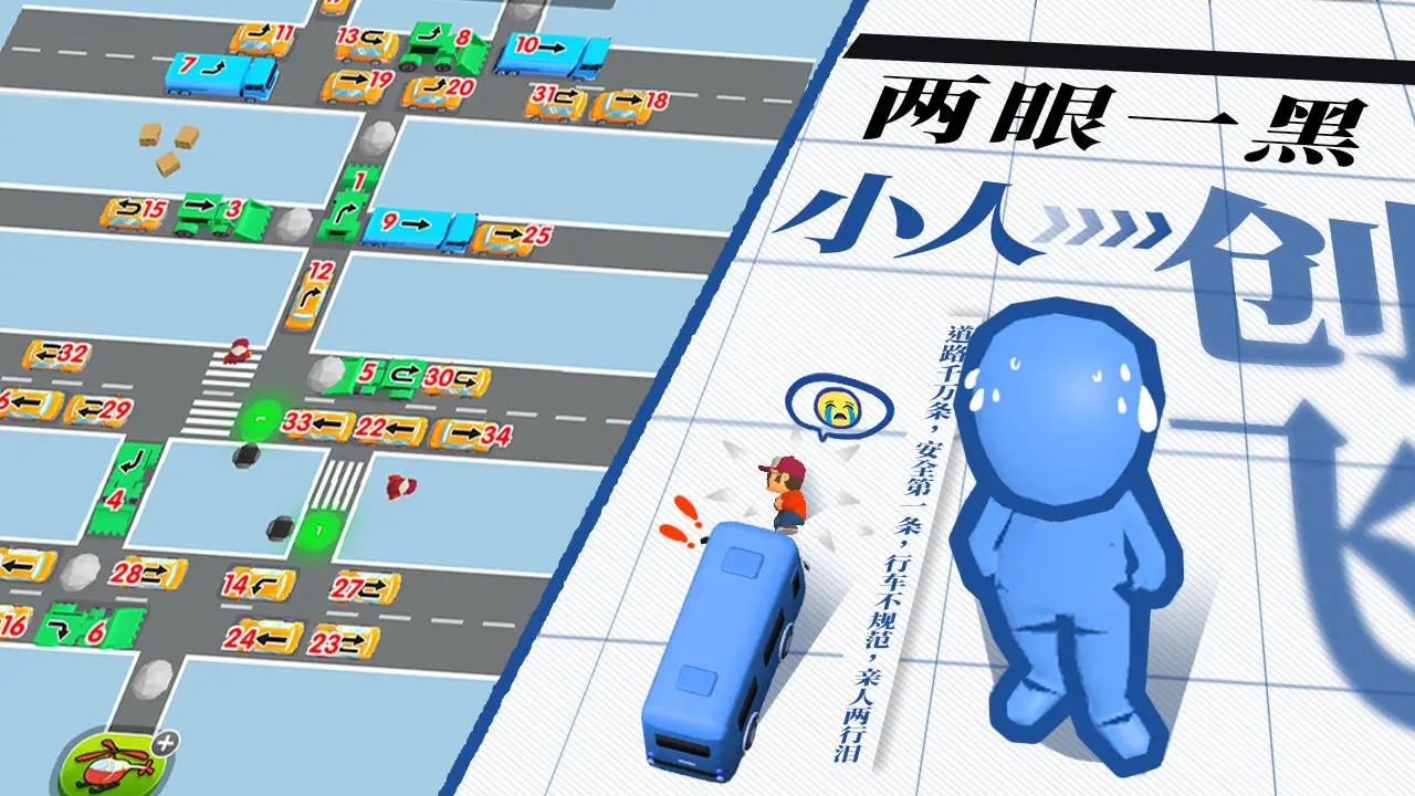 看谁能通关截图2