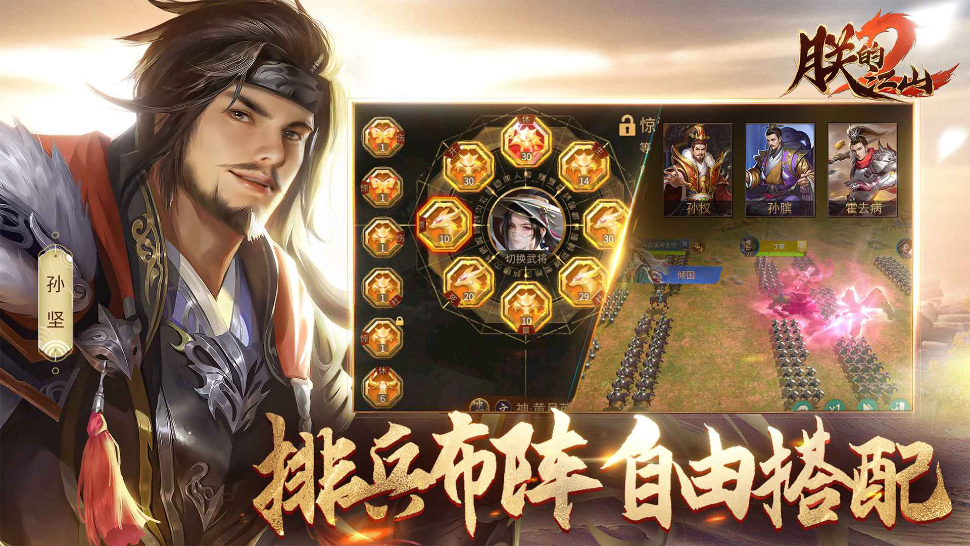 朕的江山2截图2