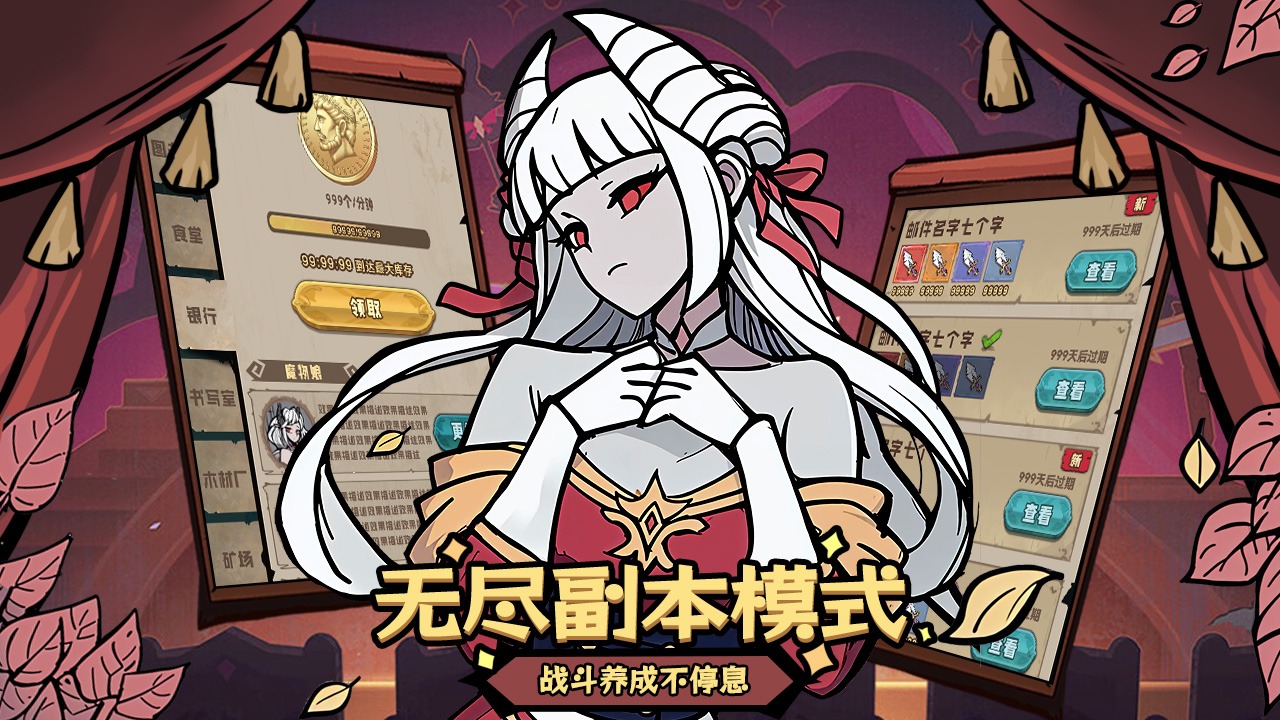 代号魔物娘截图5