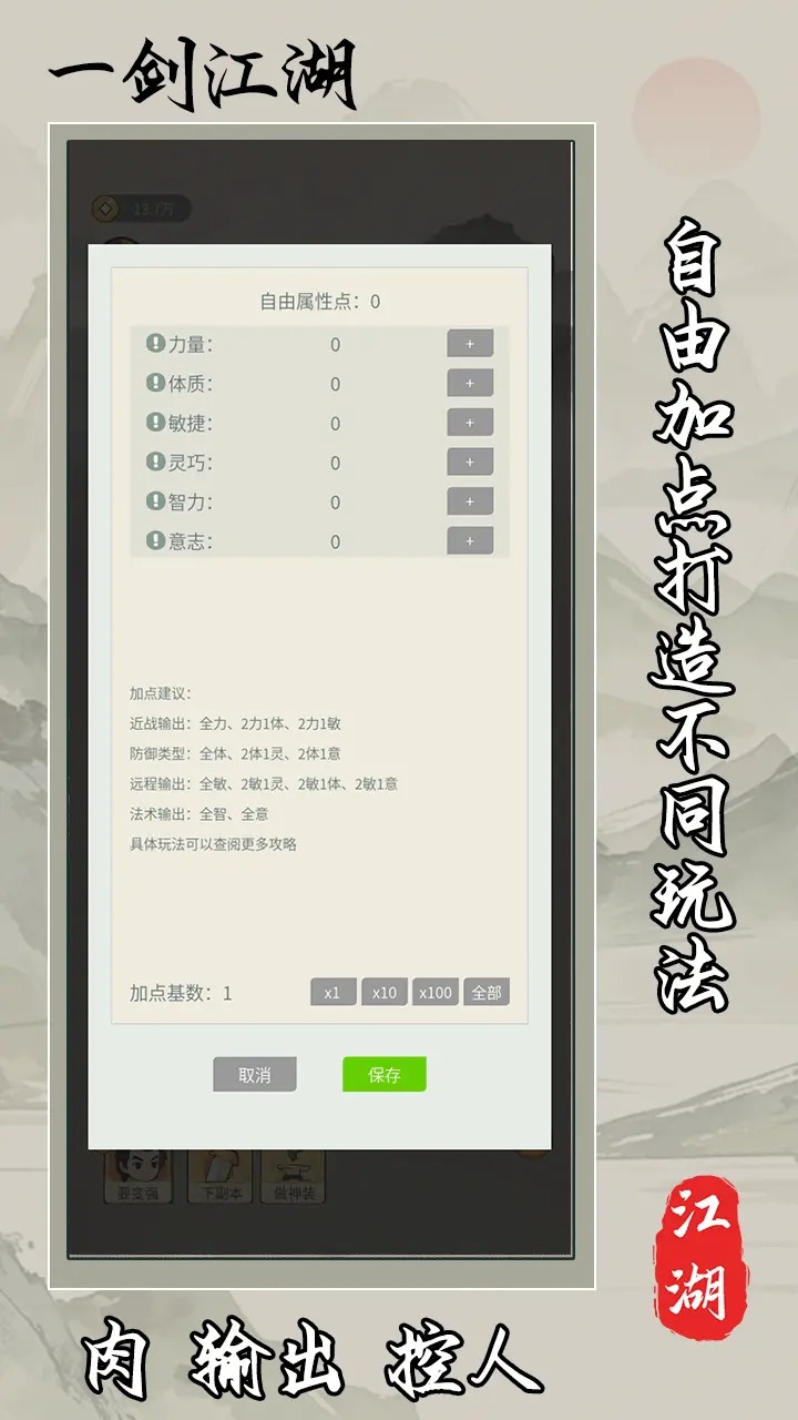 一剑江湖截图3