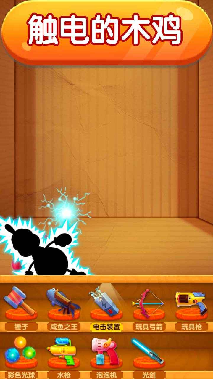 解压模拟器截图2