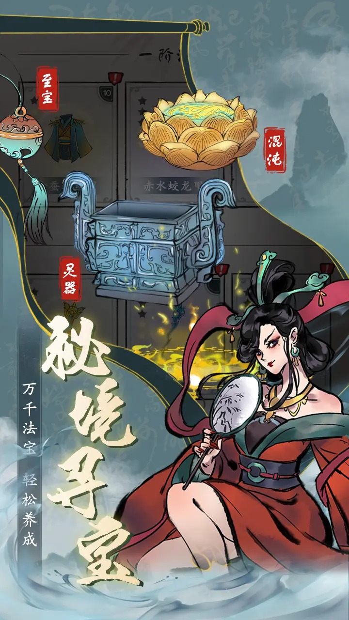 九天异闻录截图3