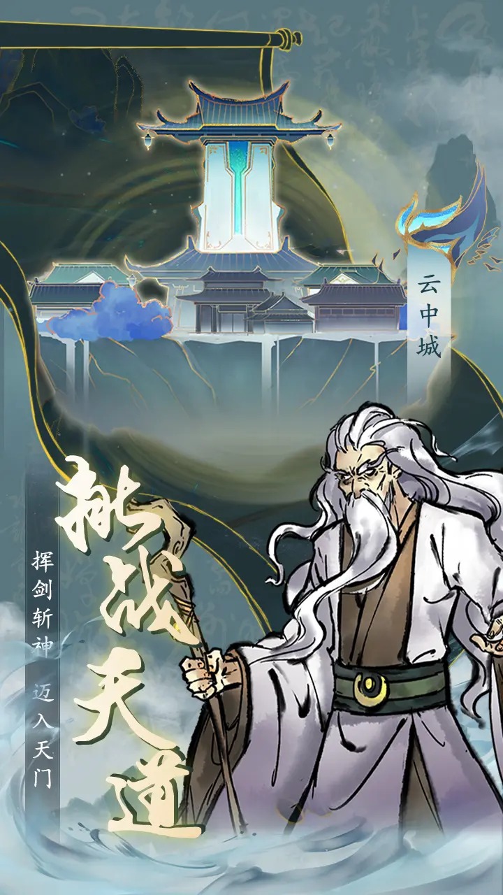 九天异闻录截图2