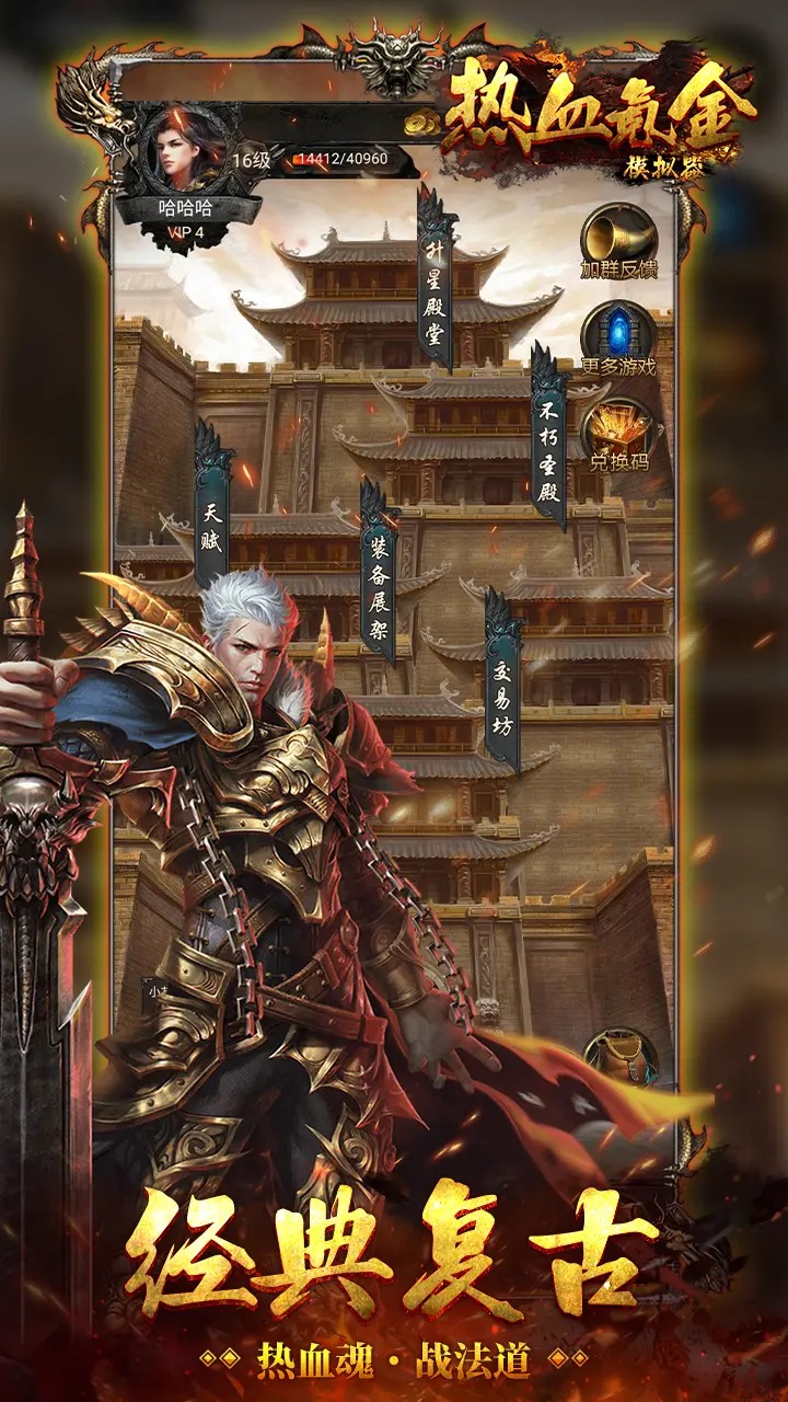 热血氪金模拟器截图4