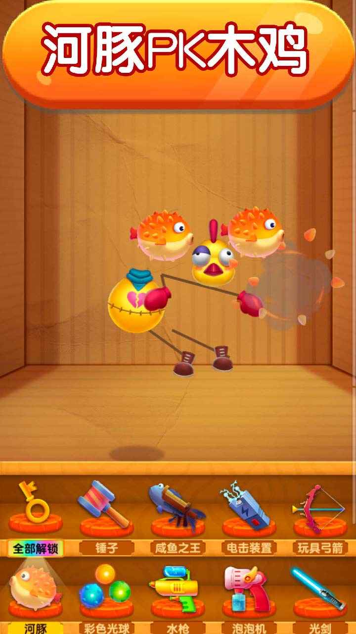 解压模拟器截图4