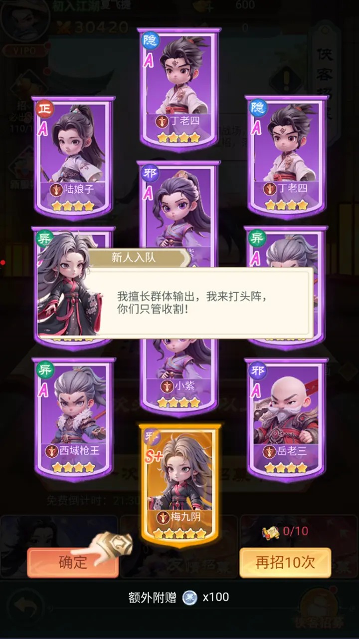 侠客行侠录截图5