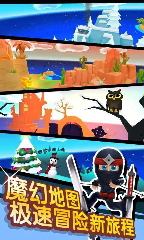 滑雪大冒险2截图5