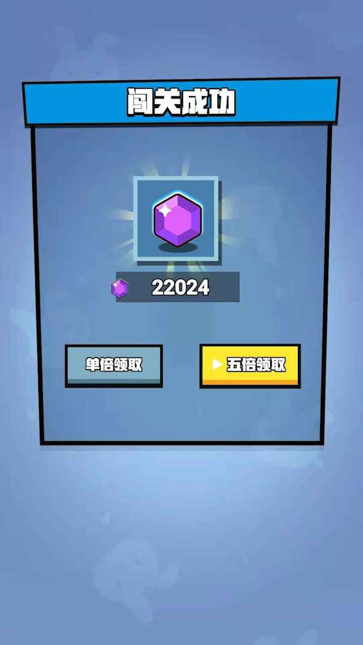 我射的贼溜截图1